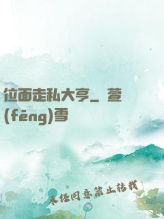 位面走私大亨