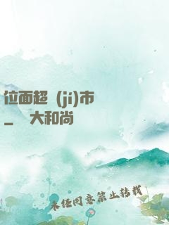 位面超級(jí)市場