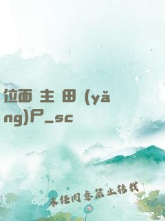 位面領主種田養(yǎng)尸
