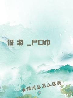 低維游戲