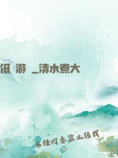 低維游戲