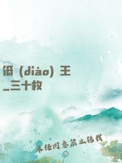 低調(diào)為王