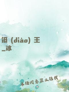 低調(diào)為王