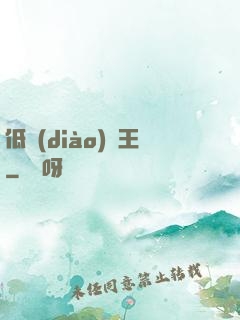低調(diào)為王