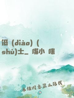低調(diào)術(shù)士