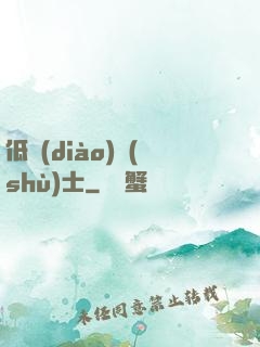低調(diào)術(shù)士