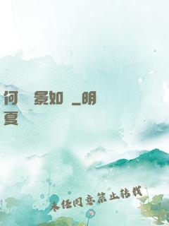 何處風景如畫