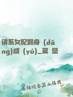 佛系女配翻身當(dāng)咸魚(yú)