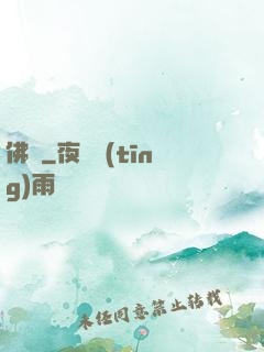 佛頌