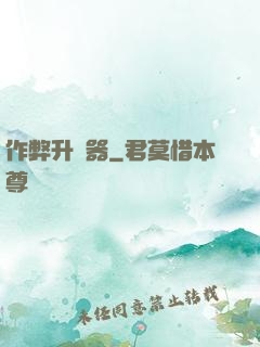 作弊升級器