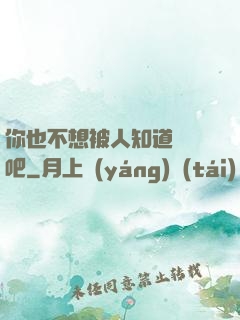 你也不想被人知道開掛吧