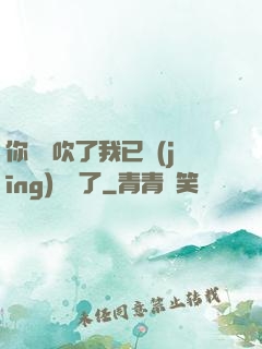 你們別吹了我已經(jīng)無敵了