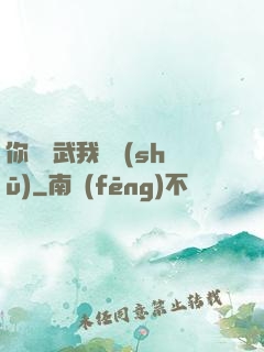 你們練武我讀書(shū)