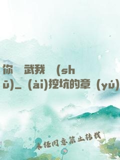 你們練武我讀書(shū)