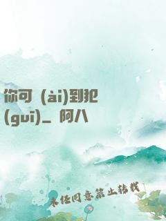你可愛(ài)到犯規(guī)