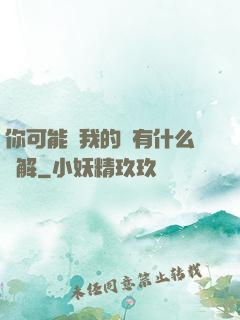 你可能對我的劍有什么誤解