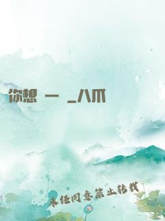 你想開一點