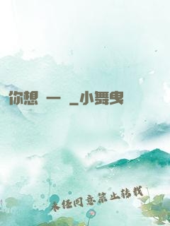 你想開一點