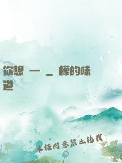 你想開一點