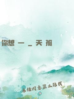 你想開一點