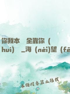 你我本無緣全靠你會(huì)掙錢