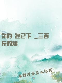 你的慫包已下線