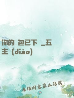 你的慫包已下線