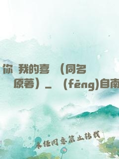你給我的喜歡（同名電視劇原著）