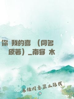 你給我的喜歡（同名電視劇原著）