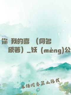 你給我的喜歡（同名電視劇原著）