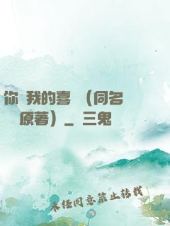 你給我的喜歡（同名電視劇原著）