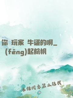 你這玩家夠牛逼的啊