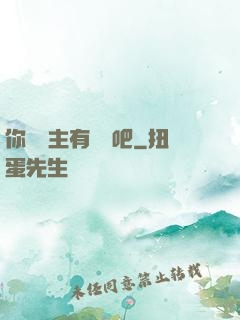 你這領主有問題吧