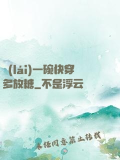 來(lái)一碗快穿多放糖