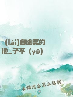 來(lái)自幽冥的他