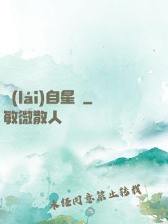 來(lái)自星淵
