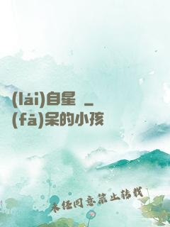 來(lái)自星淵