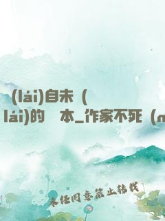 來(lái)自未來(lái)的筆記本