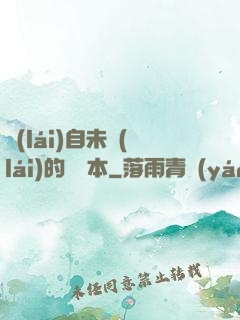 來(lái)自未來(lái)的筆記本