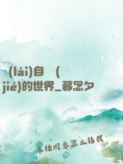 來(lái)自終結(jié)的世界