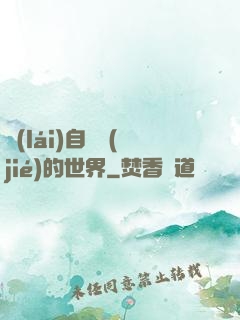 來(lái)自終結(jié)的世界