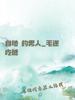 來自地獄的男人