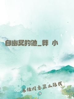 來自幽冥的他