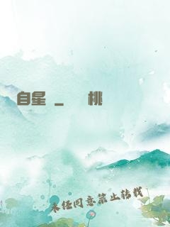 來自星淵