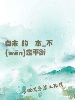 來自未來的筆記本