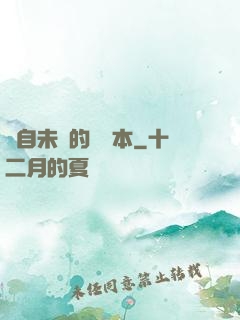 來自未來的筆記本