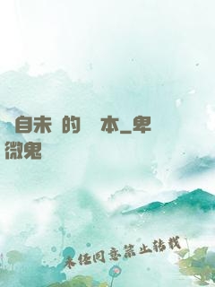 來自未來的筆記本