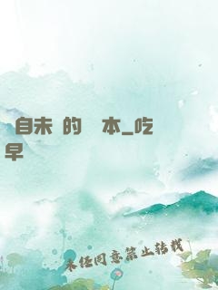 來自未來的筆記本