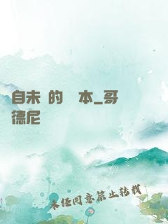 來自未來的筆記本