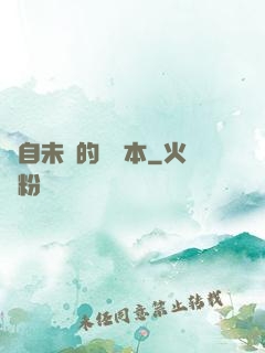 來自未來的筆記本